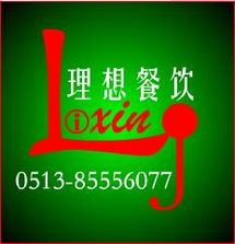 南通理想餐飲管理 專業(yè)承包食堂與餐飲管理服務(wù)